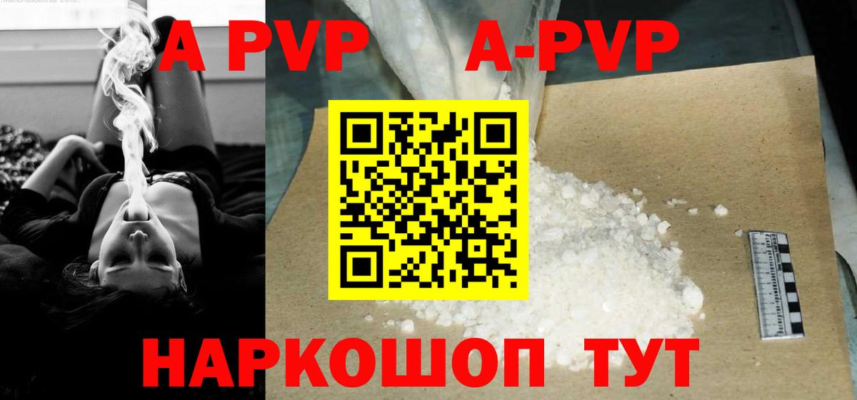 Елабуга  Альфа ПВП СК КРИС  APVP мука  наркотики  Вход с VPN 