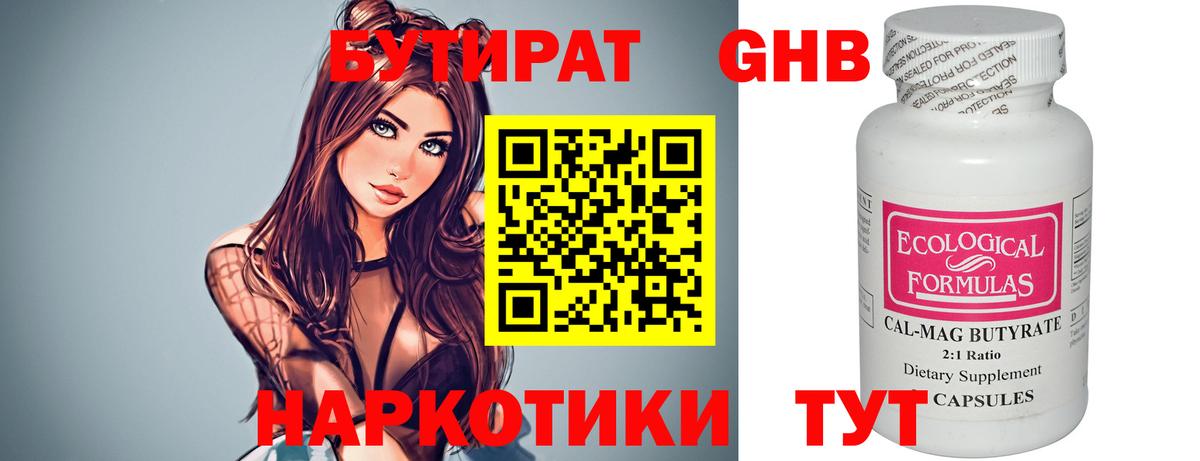 Елабуга  Бутират оксана  Вход с VPN 
