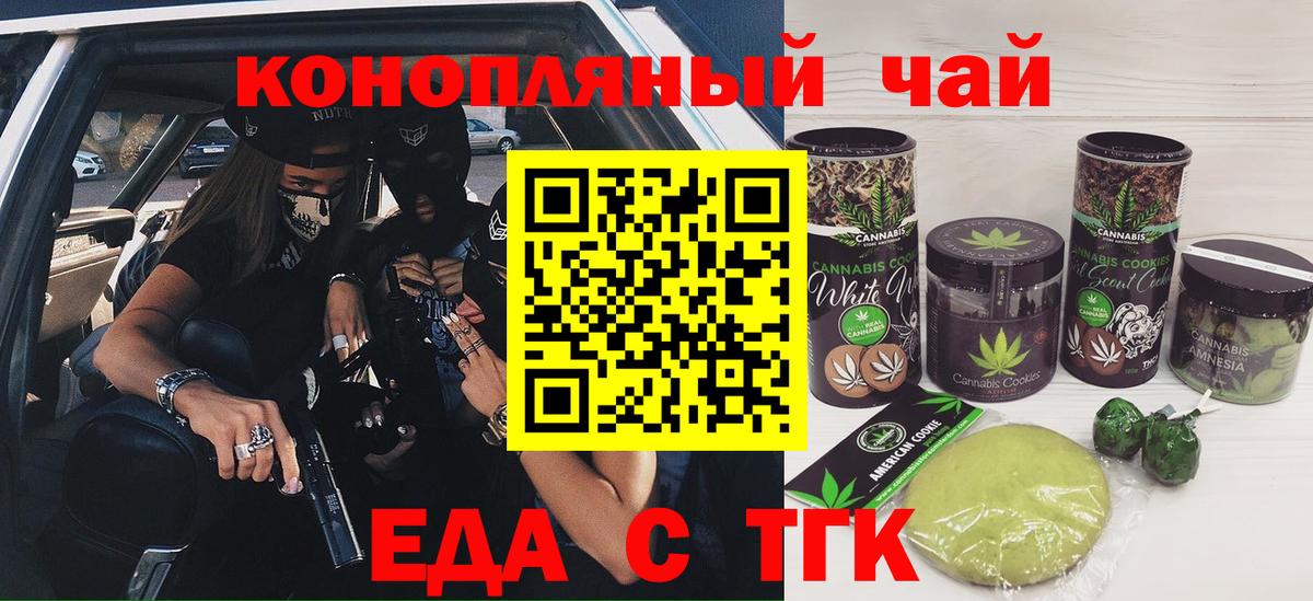 Печенье с ТГК марихуана Елабуга