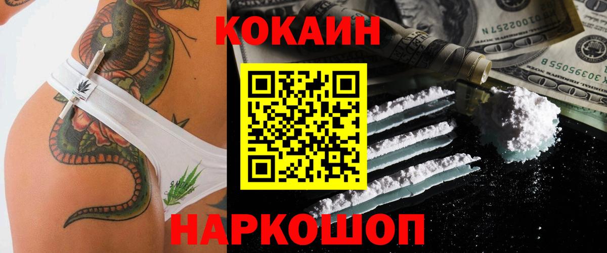 Cocaine Fish Scale Елабуга