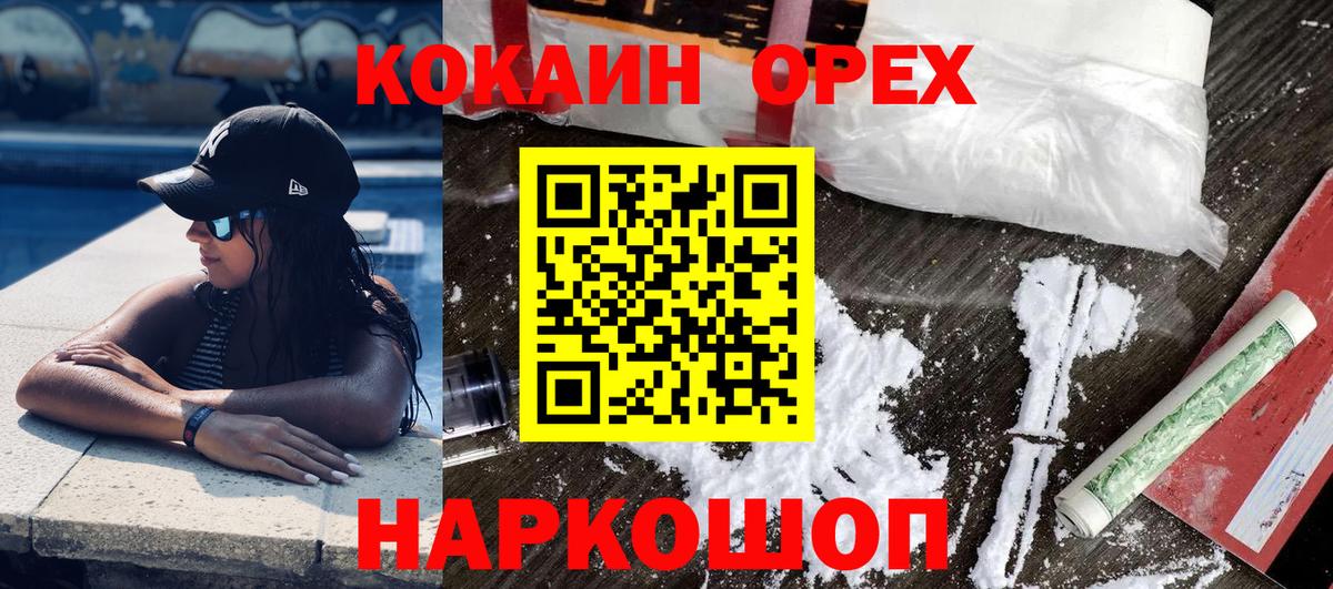 КОКАИН 97%  Cocaine Columbia  Вход с VPN  Елабуга 