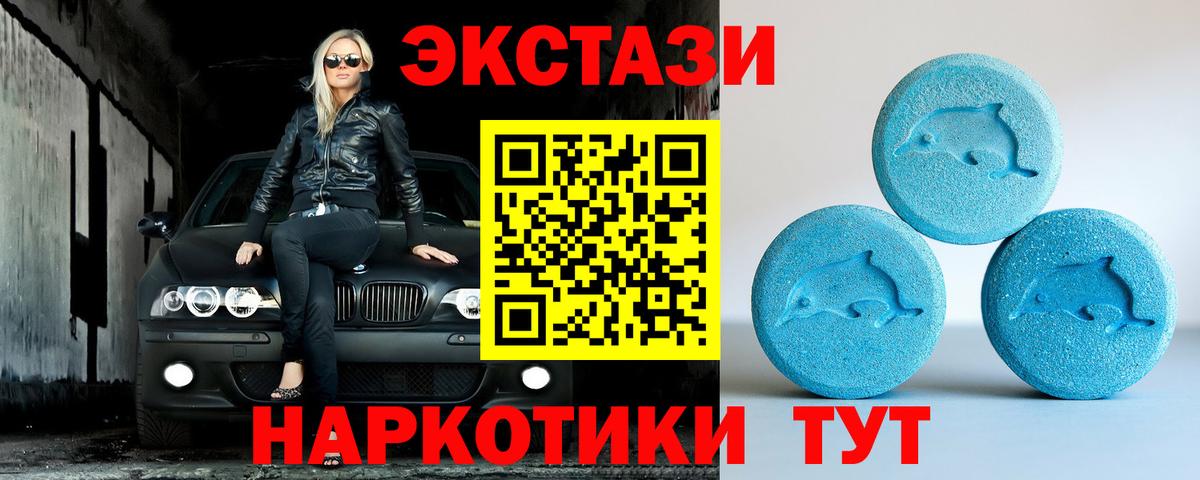Елабуга  ЭКСТАЗИ 280мг  Вход с VPN  ЭКСТАЗИ 99% 