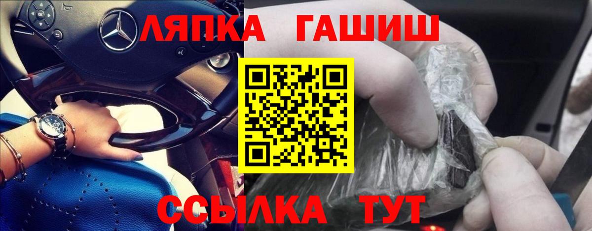 Елабуга  ГАШИШ ice o lator  Вход с VPN  ГАШИШ ice o lator 