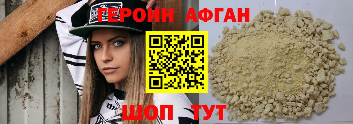 Героин белый Елабуга