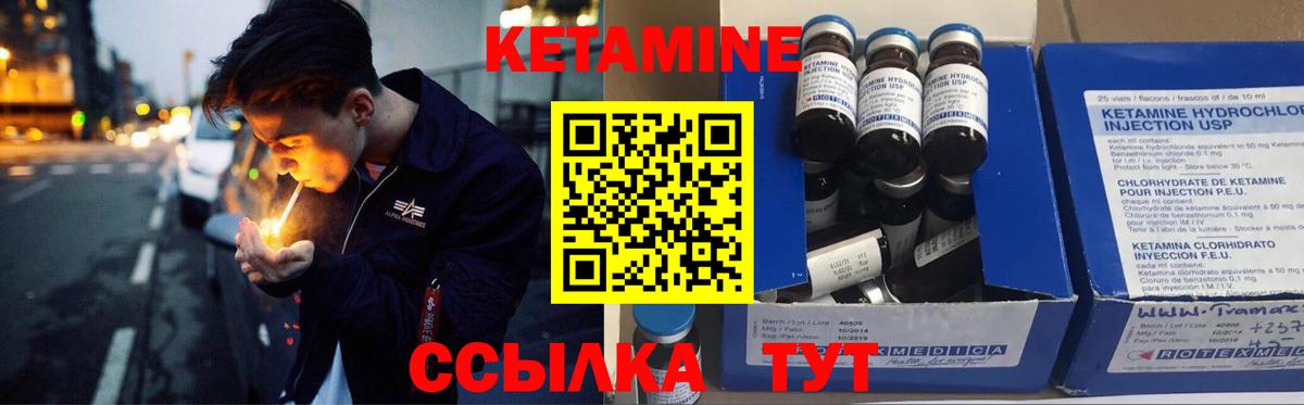 Елабуга  КЕТАМИН ketamine  Вход с VPN 