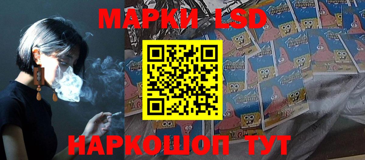 ЛСД экстази кислота Елабуга