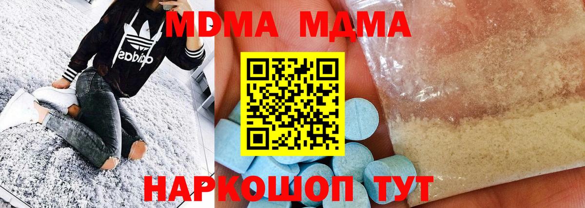MDMA VHQ Елабуга