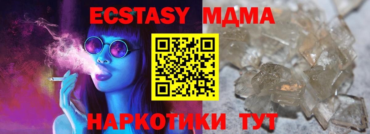 МДМА crystal  MDMA кристаллы  Елабуга  Вход с VPN 