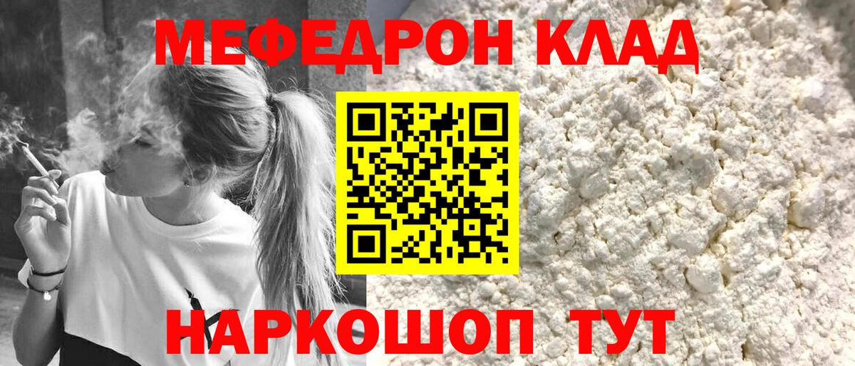 Мефедрон мука Елабуга