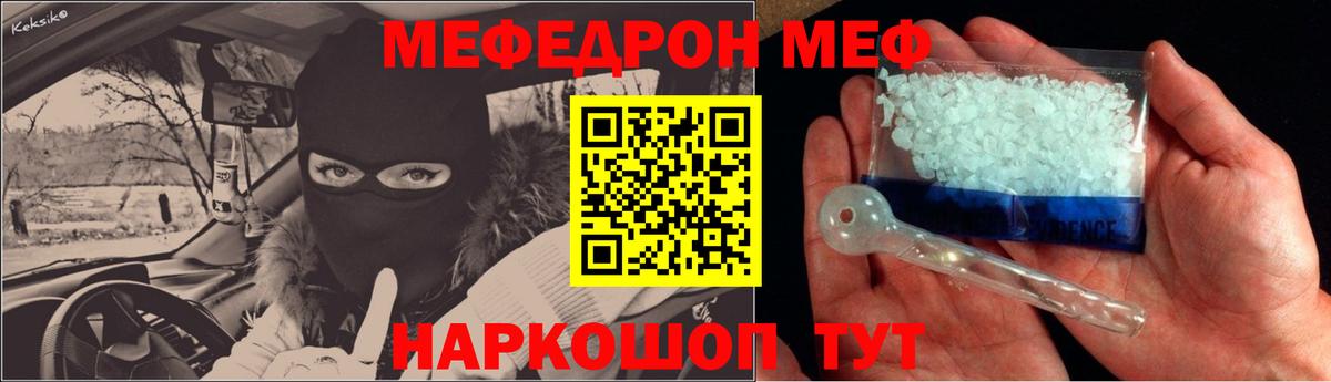 Мефедрон мяу мяу  Меф  МЕФ VHQ  Елабуга  Вход с VPN 
