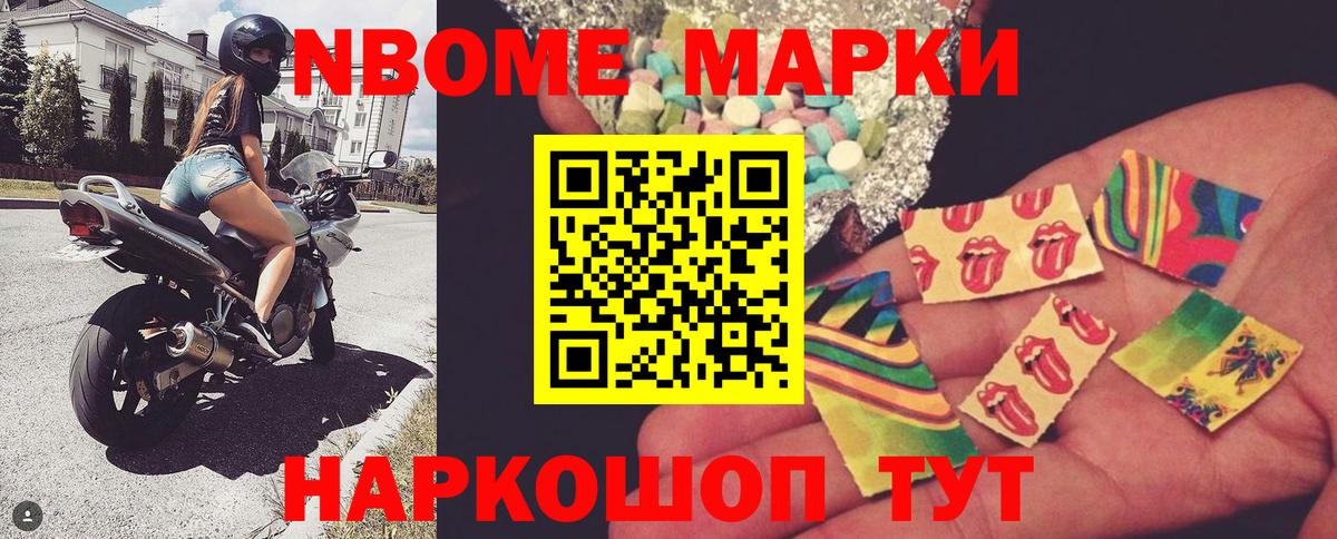 Марки N-bome 1,5мг  Вход с VPN  Елабуга 