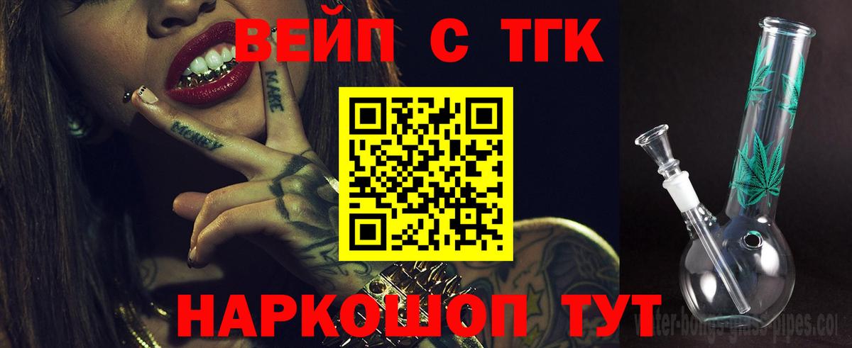 Дистиллят ТГК THC oil Елабуга